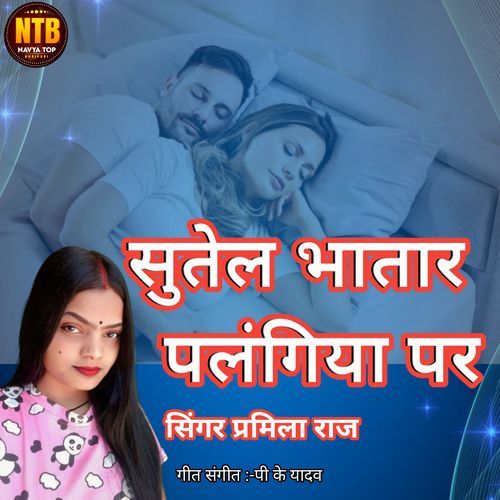 Sutel Bhatar Palangiya Par