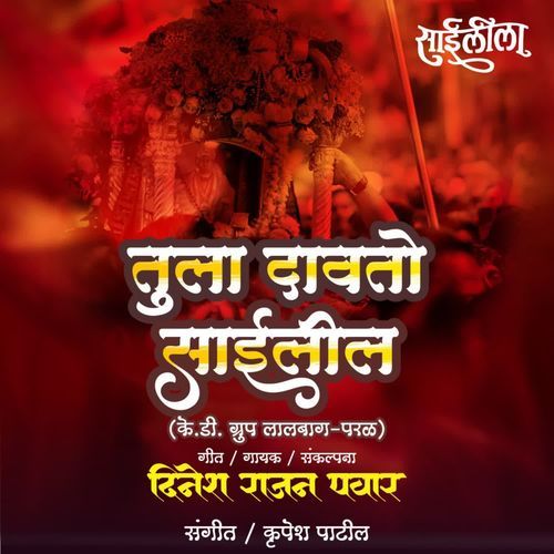 Tula Davato Saileela
