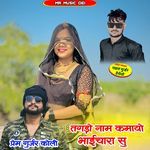 Tagdo Nam Kamayo Bhaichara Su