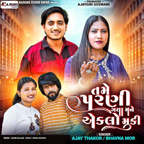 Tame Parni Gaya Mane Aeklo Muki