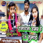 Tanatan Umar Hai 16 Tumai