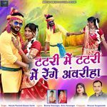 Tatari Me Tatari Me Renge Awariha (Surgujiha Karama)