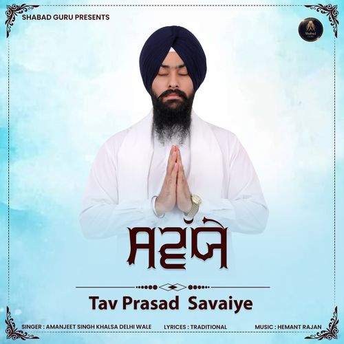 Tav Prasad Savaiye