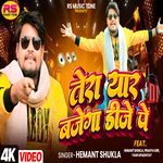 Tera Yaar Bajega Dj Pe