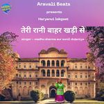 Teri Rani Bahar Khadi Se