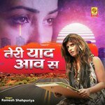 Teri Yaad Aav S (Haryanvi Sad)