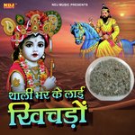 Thali Bhar Ke Layi Khichro