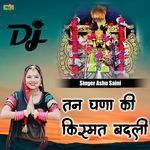 Than Gnha Ki Kismat Badli