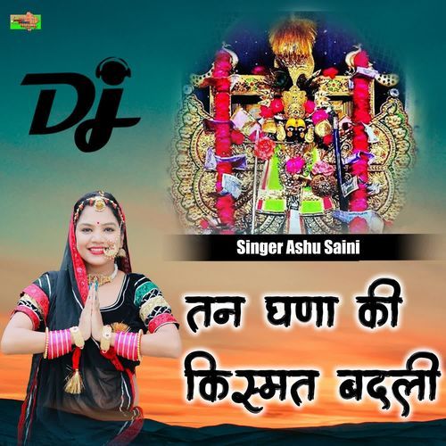 Than Gnha Ki Kismat Badli