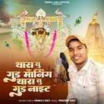 Thara Su Good Morning Thara Su Good Night