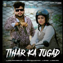 Tihar Ka Jugad (feat. Sumit Kajla,Riya Kajla)-BhoIQitiR2M