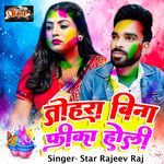 Tohra Bina Feeka Holi artwork