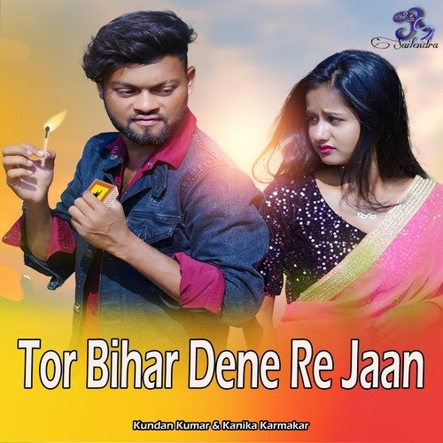 Tor Bihar Dene Re Jaan