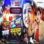 Tora sang sang jayebo sasural (New Maithili sad song)