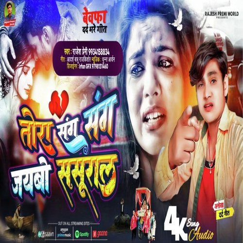 Tora Sang Sang Jayebo Sasural