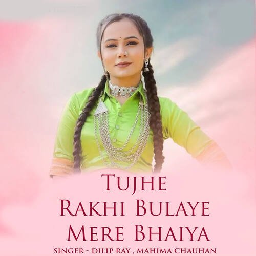 Tujhe Rakhi Bulaye Mere Bhaiya