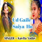 Ud Gaile Saiya Ho