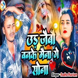 Ud Jebau Ban Ke Maina Ge Sona