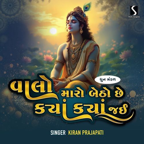 Valo Maro Betho Kya