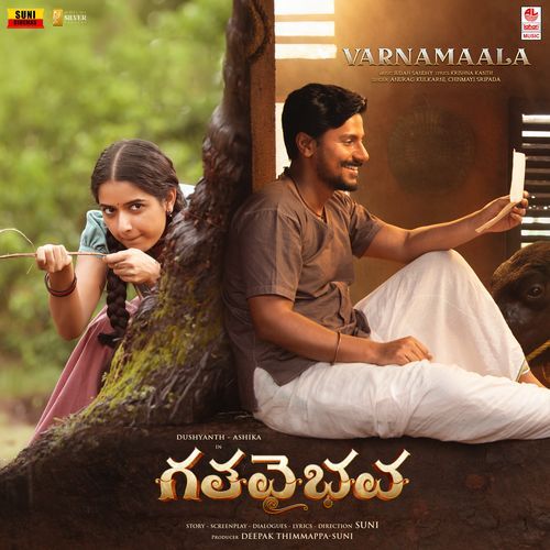 Varnamaala (From "Gatha Vaibhavam")