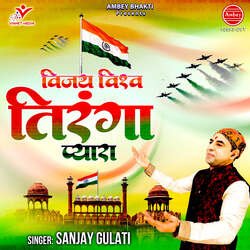 Vijay Vishwa Tiranga Pyara-QAlYCCN2GmE