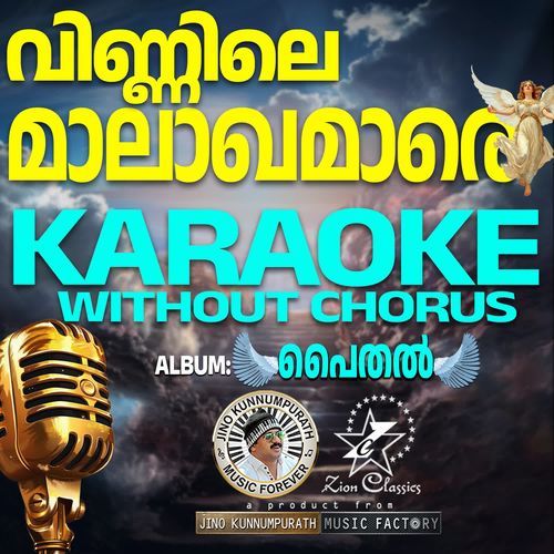 Vinnile Maalakhamare