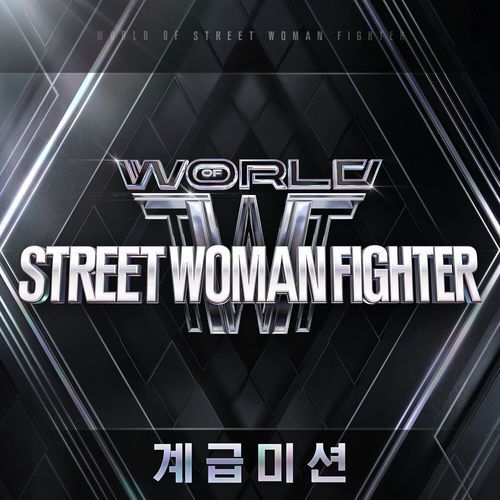WORLD OF STREET WOMAN FIGHTER(WSWF) Original, Vol. 2 (Class Mission)