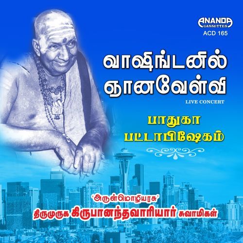 Washingtonil Gnanavelvi Padhuka Pattabishekam