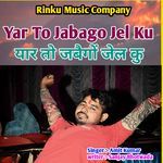 Yar To Jabago Jel Ku