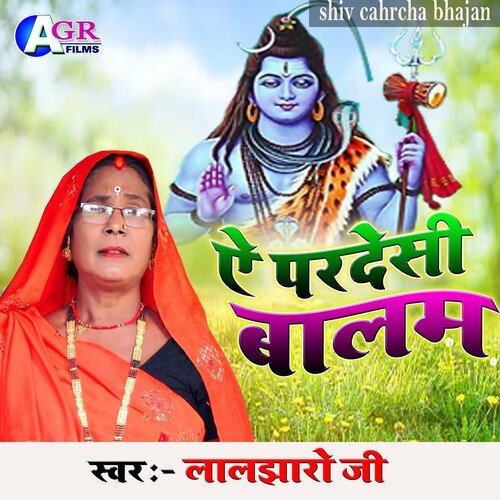 Ye Pardeshi Balam