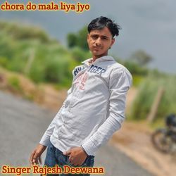 chora do mala liya jyo