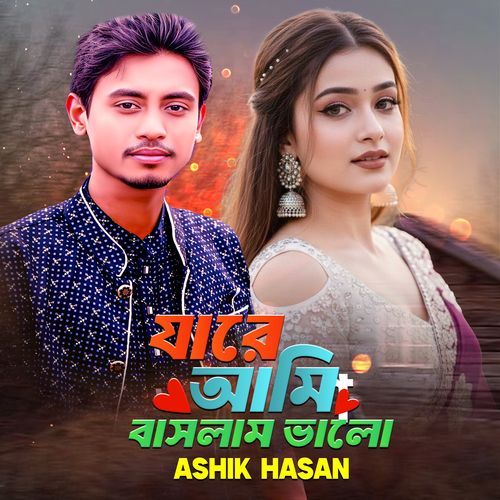 jare Ami Baslam Valo