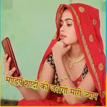 mandap shadi ko jalgao maree jayan