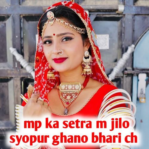 mp ka setra m jilo syopur ghano bhari ch