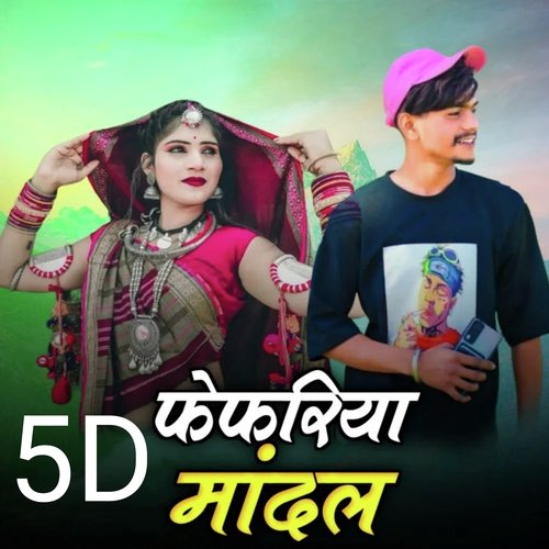 5D Adivasi Mandal