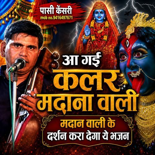 Aa Gayi Color Madana Waali