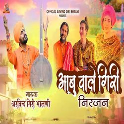 Aabu Vale Giri Niranjan