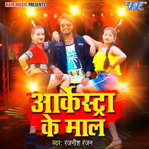 Aarkestra Ke Maal
