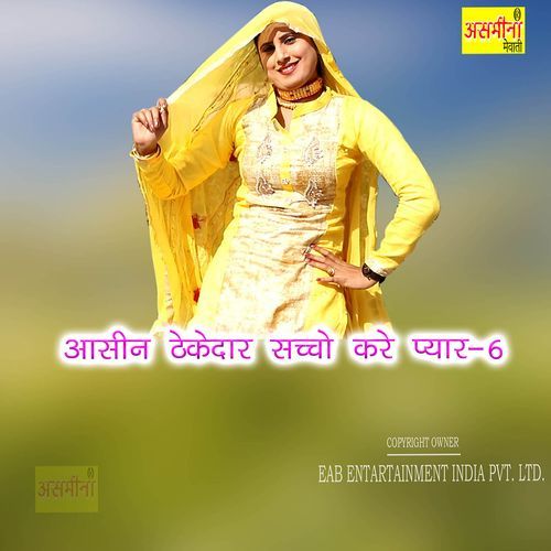 Aasin Thekedaar Sachho Kare Payar-6