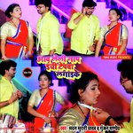 Aava Leli Naap Inchi Tepva Lagai Ke