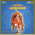 Abhayadhaata Sri Siddarooda