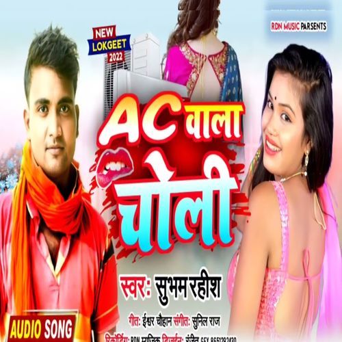 Ac Wala Choli