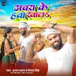 Achara Ke Hawa Khala