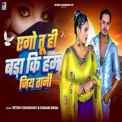 Ago Tu Hi Bada Ki Ham Jiya Tani