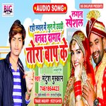 Ahi Lagan Me Sun Ge Chhaudi Banabau Damad Tora Baap Ke (Bhojpuri)