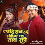 Ahiran Hai Mochhiye P Taav Rahi