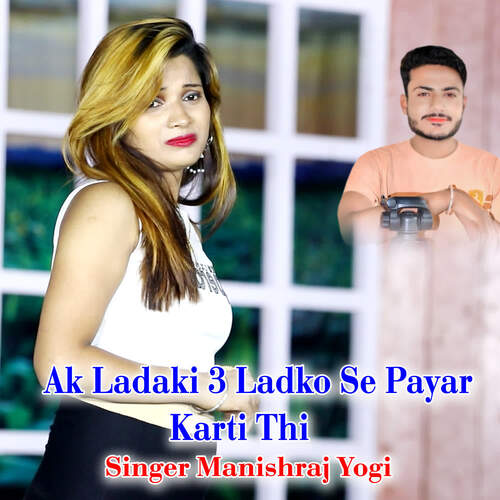 Ak Ladaki 3 Ladko Se Payar Karti Thi
