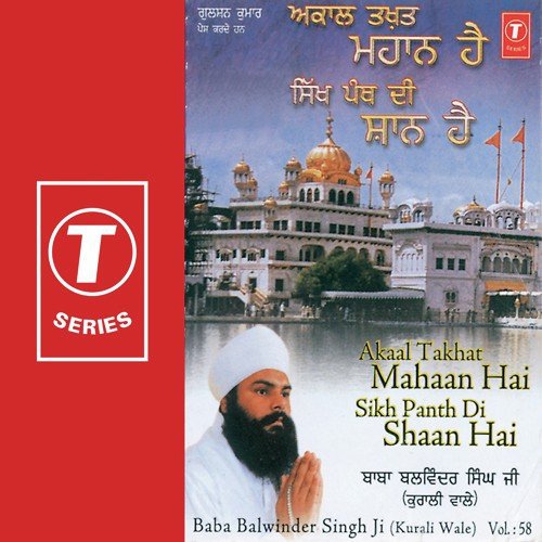 Akal Takhat Mahan Hai Sikh Panth Di Shaan Hai (Vol. 58)
