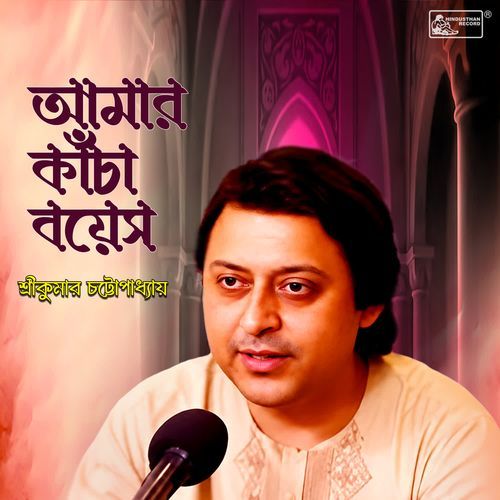 Amar Kaancha Bayesh