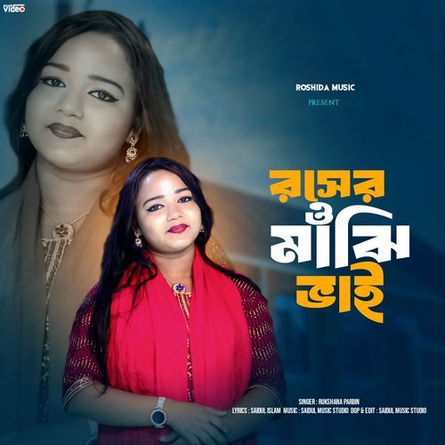 Amar Rosero Maji Vai